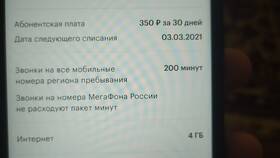 Как позвонить на линию Мегафона в Бристоль