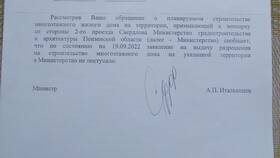 Как правильно написать ответ на заявление в Бристоль