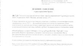 Как правильно написать заявление мировому судье в Бристоль