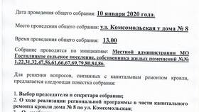 Как правильно сообщить о комиссии: порядок уведомления в Бристоль