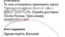 Как принять посылку в ПВЗ Почты России в Бристоль
