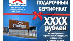 Как проверить срок годности подарочной карты Л'Этуаль в Бристоль