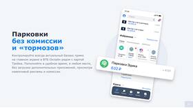 Как скрыть живой баланс в ВТБ Онлайн в Бристоль