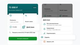 Как сменить данные в Сбербанк Онлайн в Бристоль