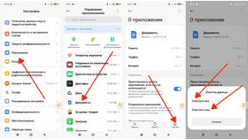 Как создать документ на устройстве Android в Бристоль