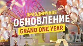 Как создать оружие в Grand Mobile в Бристоль