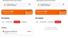 Как списать баллы в Пятерочке в Бристоль