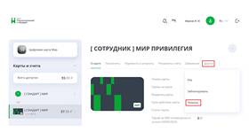 Как убрать лимит с карты Сбербанка в Бристоль