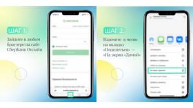 Как установить официальное приложение Сбербанк Онлайн в Бристоль