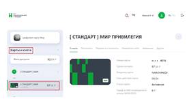 Как узнать PIN-код карты Сбербанка в Бристоль