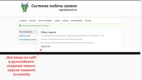Как восстановить логин в Сбербанк Онлайн в Бристоль