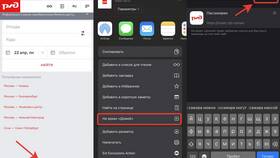 Как восстановить приложение РЖД на iPhone в Бристоль