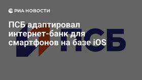 Как войти в интернет-банк ПСБ в Бристоль