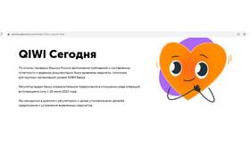 Как войти в Киви кошелек: инструкция по авторизации в Бристоль
