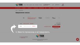 Как ввести код в Пятерочке в Бристоль