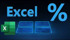 Как вычесть процент от числа в Excel в Бристоль