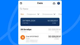 Как выставить счет через Тинькофф в Бристоль