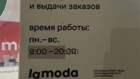 Как забрать заказ на Lamoda в Бристоль