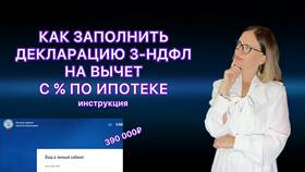 Как заполнить декларацию в личном кабинете налогоплательщика в Бристоль