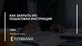 Как заполнить закрывающую декларацию ИП в Бристоль