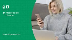Лимиты на услуги МегаФона: как узнать и увеличить в Бристоль