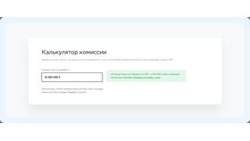 Лимиты переводов с карт Промсвязьбанка (ПСБ) в Бристоль