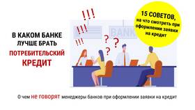 Почему банкам выгодно выдавать кредиты в Бристоль