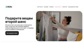 Почему на Авито не бесплатно в Бристоль
