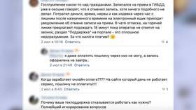 Почему не открывается письмо на Госуслугах в Бристоль