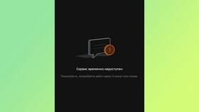 Почему не работает мобильный банк Сбербанка? в Бристоль