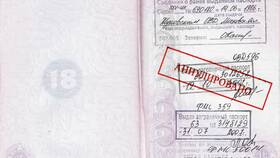 Почему паспорт недействителен в базе МВД в Бристоль