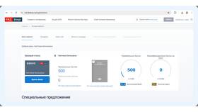 Почему РЖД не регистрирует билеты в Бристоль