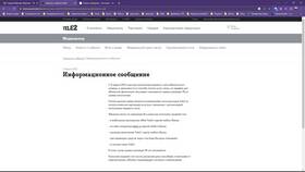 Почему Т2 взимает комиссию в Бристоль