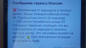Почему в такси Максим мало заказов в Бристоль