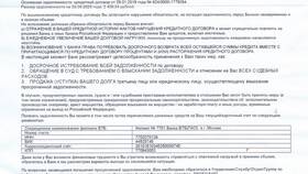 Почему закрыли ВТБ Банк в Бристоль