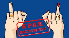 Порядок раздела имущества после расторжения брака в Бристоль