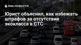Штраф за отсутствие СТС: что это и как избежать в Бристоль