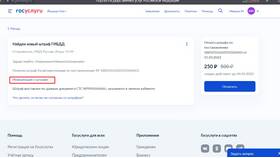 Штрафы ГИБДД на Госуслугах: за что могут выписать в Бристоль