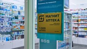 Срок хранения заказа в Магнит Аптеке в Бристоль