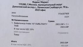Сроки возврата денег на Яндекс Маркете в Бристоль
