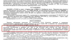 Статья 32.2 КоАП РФ: за что предусмотрен штраф в Бристоль