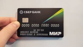 Стоимость карт платежной системы 