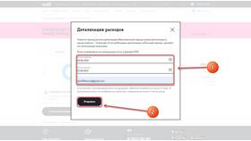 Теле2: тариф заблокирован - что делать в Бристоль