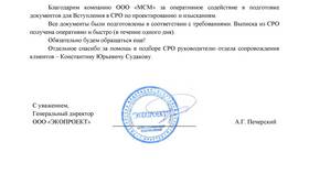 Уведомление НРС: что это в Бристоль