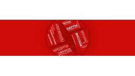 Вклады Сбербанка: текущая ситуация и изменения в Бристоль