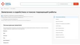 Выписка о статусе безработного: что это и как получить в Бристоль