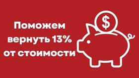 За что можно вернуть подоходный налог в Бристоль