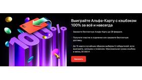 Зачем банки предлагают кэшбэк в Бристоль