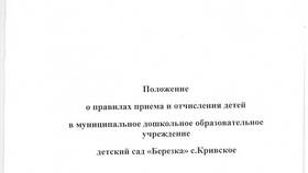 Заявление о том, кто будет забирать ребенка в Бристоль