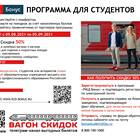 Что делать с бонусами РЖД